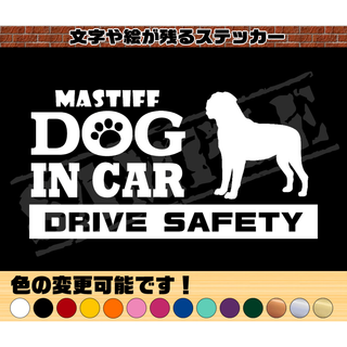 マスティフ・犬種名・DOG IN CAR・DRIVE SAFETY ステッカー(車外アクセサリ)