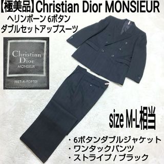 Christian Dior - Christian Dior PARIS 80s ベロアセットアップ Christian Dior - Christian Dior PARIS 80s ベロアセットアップ