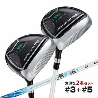 テーラーメイド(TaylorMade)の【新品】2本セット ダイナミクスフェアウェイウッド 三菱 ワークテック飛匠 仕様(クラブ)