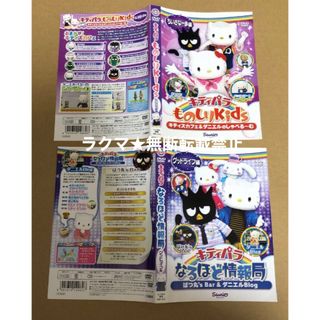 サンリオ(DVD/ブルーレイ)のフリマアイテム一覧 サンリオ(DVD/ブルーレイ)のフリマアイテム一覧
