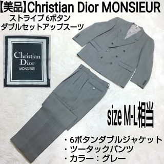 Christian Dior(セットアップ)のフリマアイテム一覧 Christian Dior(セットアップ)のフリマアイテム一覧