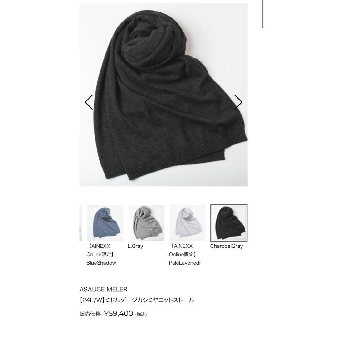 アソースメレ ミドルゲージカシミヤニットストール charcoal grey アソースメレ ミドルゲージカシミヤニットストール charcoal grey