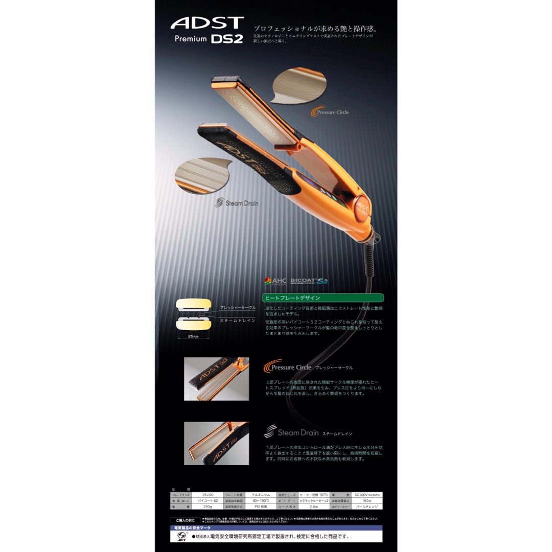 新品未使用 プロ業務用 ADST Premium DS2 アドスト プレミアム 新品未使用 プロ業務用 ADST Premium DS2 アドスト プレミアム