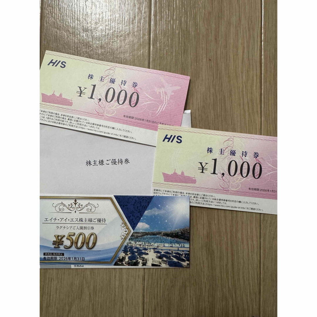 HIS優待券2000円ラグナシア500円入園割引HIS チケットの優待券/割引券(その他)の商品写真