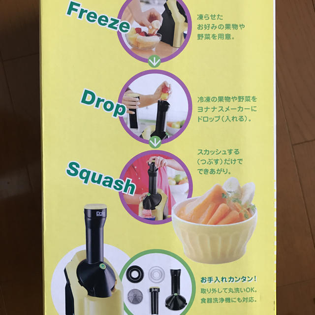 Dole yonanas (簡単シャーベットメーカー) インテリア/住まい/日用品のキッチン/食器(調理道具/製菓道具)の商品写真