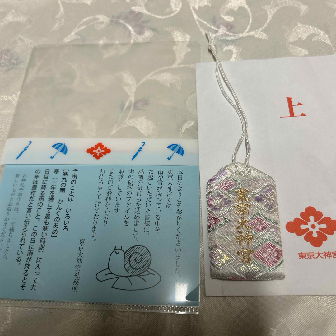 東京大神宮　心願成就　お守り　新品未使用 エンタメ/ホビーのアニメグッズ(その他)の商品写真