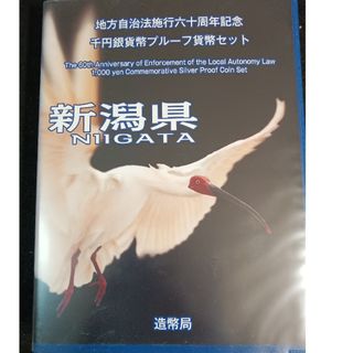銀貨　地方自治法施行60周年記念 千円銀貨幣　切手無し　外箱付　新潟県 純銀銀貨(貨幣)