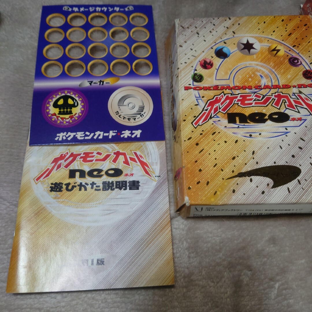 ポケモン - 初代 旧裏 ポケモンカード カスミ タケシ ネオ 空箱 ポケモン - 初代 旧裏 ポケモンカード カスミ タケシ ネオ 空箱