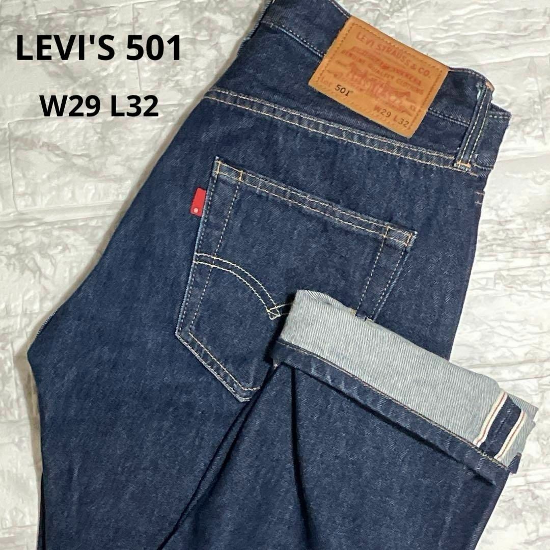Levi's - ✨良品✨リーバイス501 セルビッチデニム W29 L32 革 Levi's - ✨良品✨リーバイス501 セルビッチデニム W29 L32 革