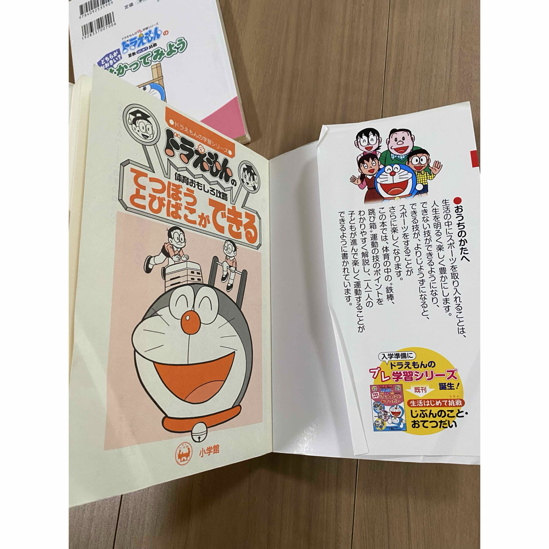 35冊セット】ドラえもんの学習シリーズ 本 - 絵本・児童書 35冊セット】ドラえもんの学習シリーズ 本 - 絵本・児童書