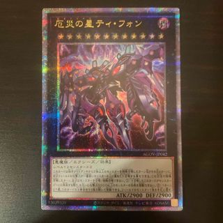 遊戯王 - 遊戯王 厄災の星 ティ フォン クオシクの通販 by 遊戯王 - 遊戯王 厄災の星 ティ フォン クオシクの通販 by