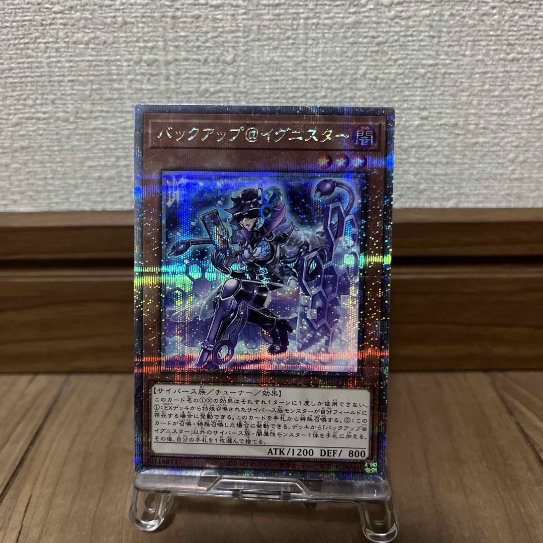 遊戯王 - 遊戯王バックアップ@イグニスター25thシークレットレア