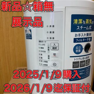 象印 - ほぼ未使用 2023年製 象印 スチーム式加湿器 EE-DD35 象印 - ほぼ未使用 2023年製 象印 スチーム式加湿器 EE-DD35
