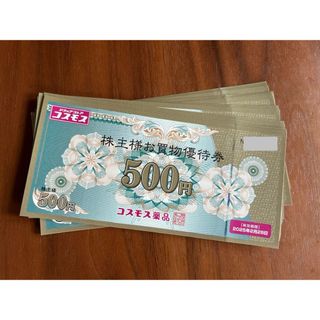 コスモス薬品　株主優待 10000円分(ショッピング)