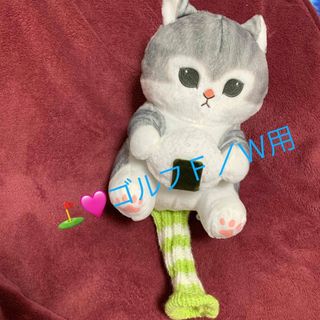 ⛳️🩷ゴルフヘッドカバー🩷ゴルフＦ／Ｗ用ヘッドカバー🩷おべんとうにゃん🩷