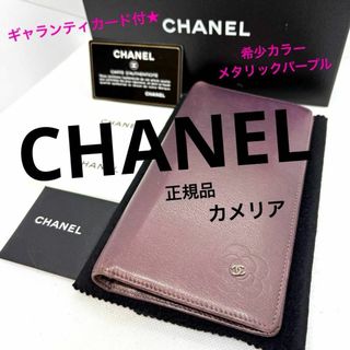 CHANEL - 希少カラー!美品 CHANEL カメリア 二つ折り長財布 CHANEL - 希少カラー!美品 CHANEL カメリア 二つ折り長財布