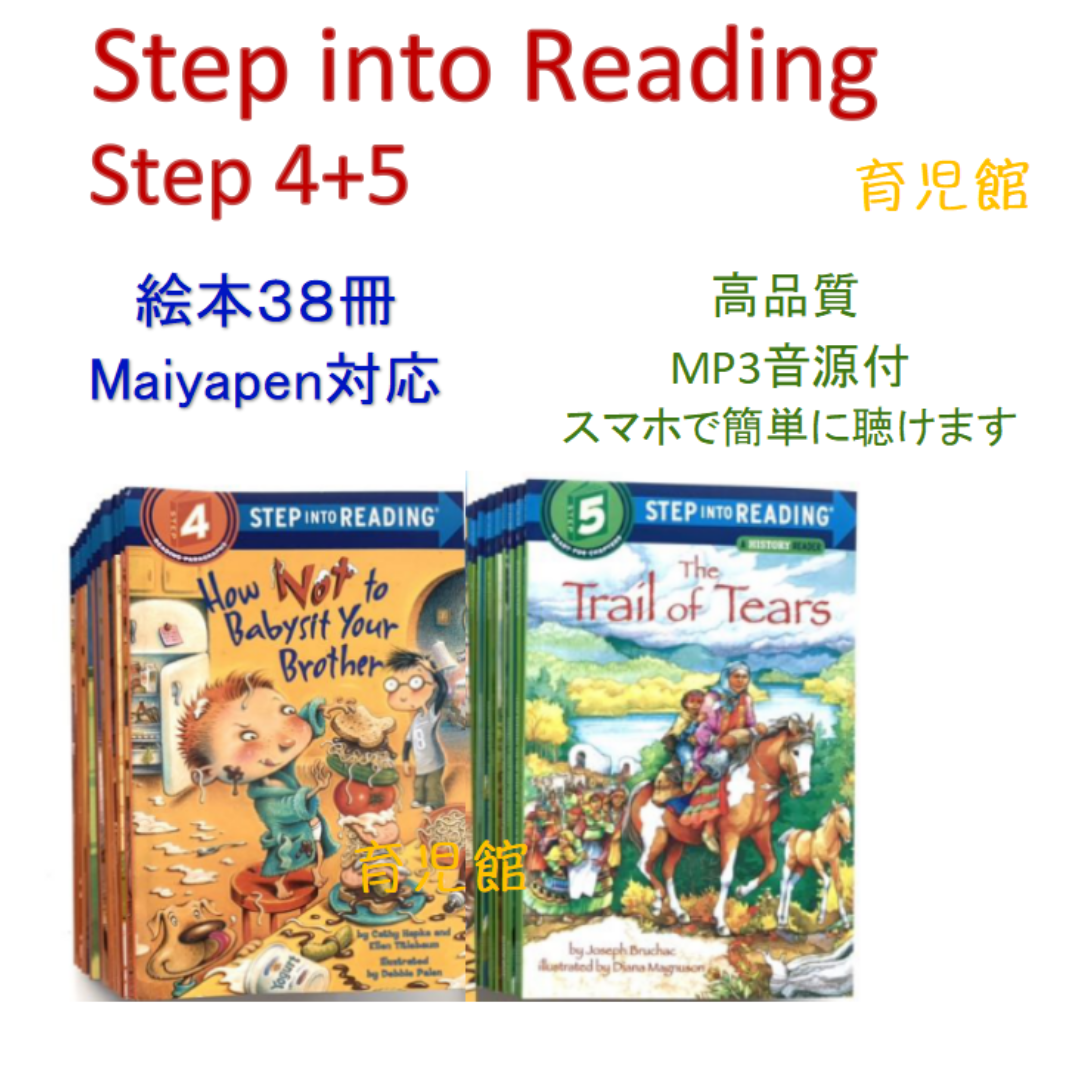 Step Into Reading Step 4+5　絵本38冊　マイヤペン対応