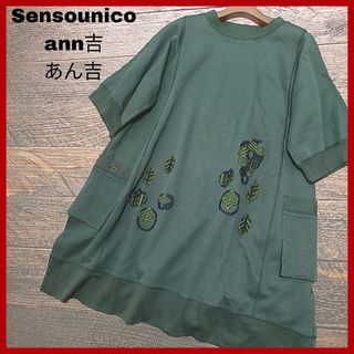 センソユニコが高値で売れる!買取よりお得にSensounicoを売る センソユニコが高値で売れる!買取よりお得にSensounicoを売る