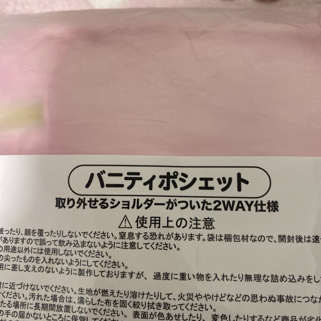 ハローキティ - ハローキティ バニティポシェット ポーチ トート ハローキティ - ハローキティ バニティポシェット ポーチ トート