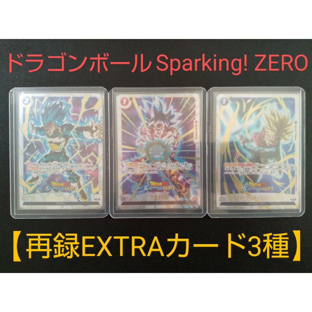 未使用】ドラゴンボール フュージョンワールド スパーキングゼロ 未使用】ドラゴンボール フュージョンワールド スパーキングゼロ