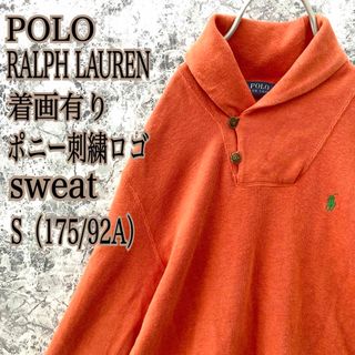 POLO RALPH LAUREN(スウェット ・ グリーン・カーキ/緑色系)の POLO RALPH LAUREN(スウェット ・ グリーン・カーキ/緑色系)の