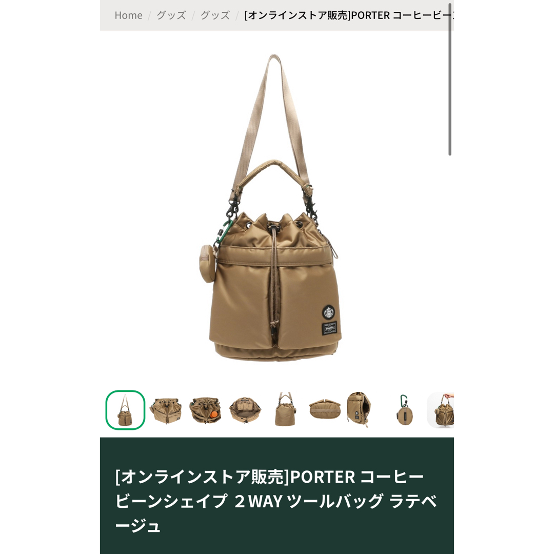 吉田カバン - 2025 最新 スタバ ポーター コーヒービーン 吉田カバン - 2025 最新 スタバ ポーター コーヒービーン