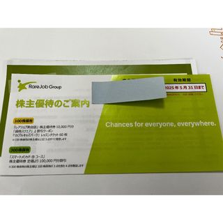 レアジョブ（100株保有）　資格スクエア　リップルキッズパーク　１枚(その他)