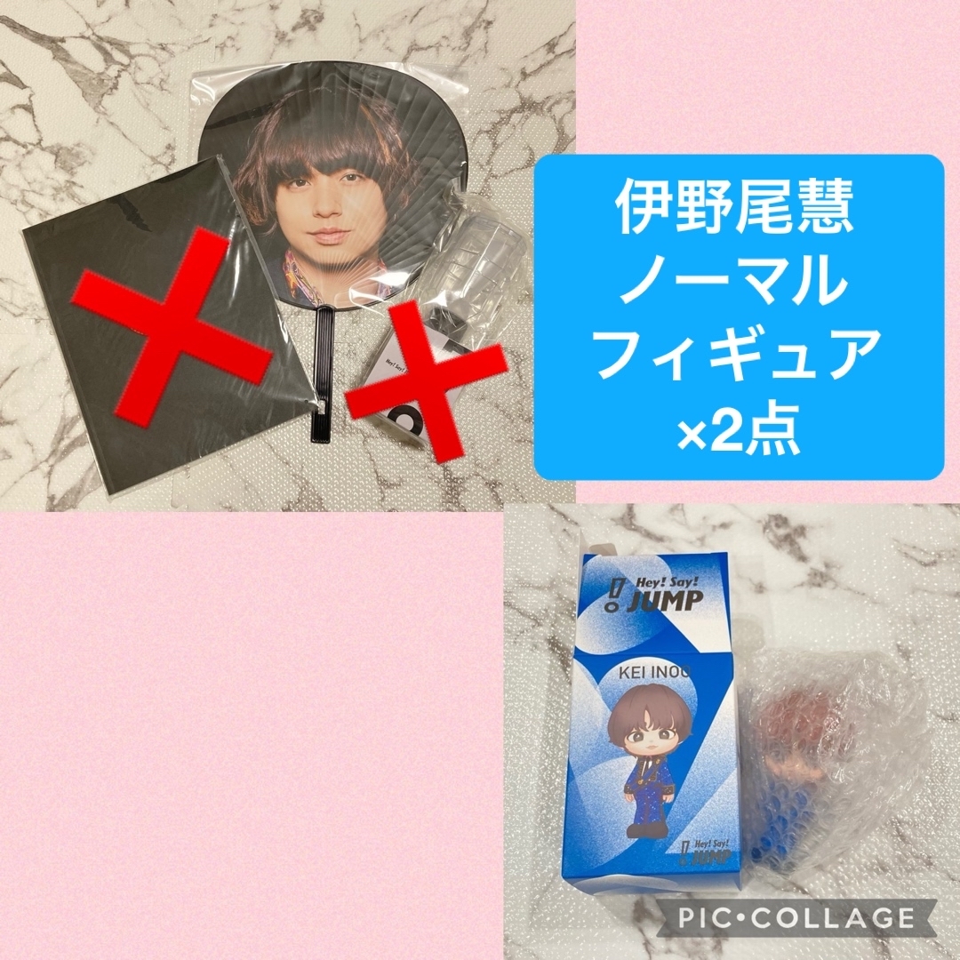 Hey! Say! JUMP 伊野尾慧 フィギュア ノーマル - その他 Hey! Say! JUMP 伊野尾慧 フィギュア ノーマル - その他