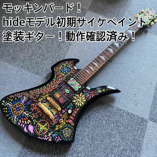 ギター モッキンバードのフリマアイテム一覧 ギター モッキンバードのフリマアイテム一覧
