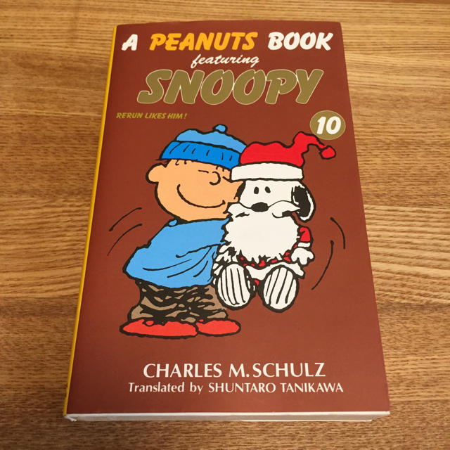 SNOOPY(スヌーピー)の【値下げ】The peanuts book☆スヌーピー漫画10巻 エンタメ/ホビーの漫画(少女漫画)の商品写真