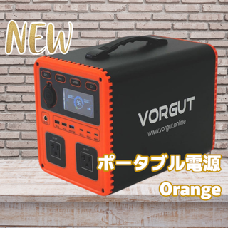 #2276 P7 ポータブル 電源 オレンジ 700W※一部地域離島別途配送料有(防災関連グッズ)