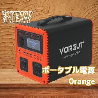 #2276 P7 ポータブル 電源 オレンジ 700W※一部地域離島別途配送料有(防災関連グッズ)