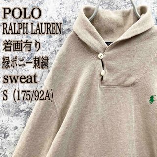 POLO RALPH LAUREN(スウェット ・ グリーン・カーキ/緑色系)の POLO RALPH LAUREN(スウェット ・ グリーン・カーキ/緑色系)の