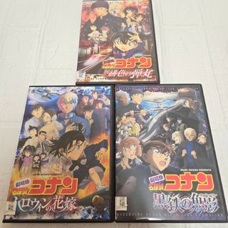 名探偵コナン - 劇場版 名探偵コナン 11人目のストライカー DVD 初回限定盤 美品! 映画の通販 by くろあ's shop|メイタンテイコナン ならラクマ 名探偵コナン - 劇場版 名探偵コナン 11人目のストライカー DVD 初回限定盤 美品! 映画の通販 by くろあ's shop|メイタンテイコナン ならラクマ