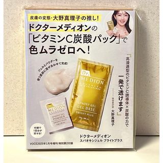 ドクターメディオン(DR.MEDION)の 【ドクターメディオン】スパオキシジェル ブライトプラス(パック/フェイスマスク)