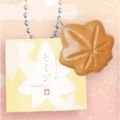 【チーズクリームモミジ】にしき堂 もみじ饅頭 ミニチャームコレクション