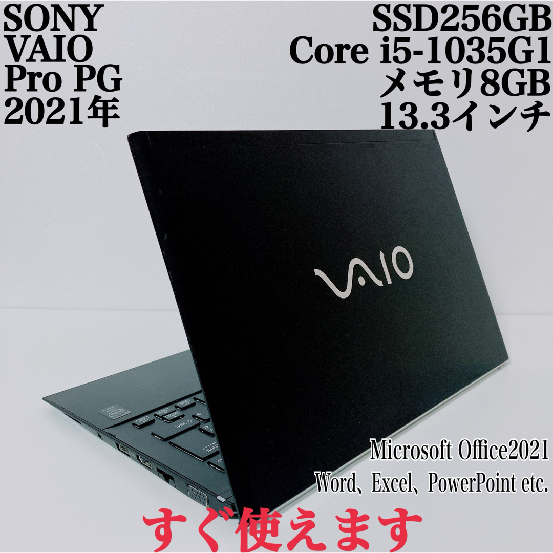 美品】VAIO 爆速SSD256GB 8GB第10世代パソコン バイオPC 美品】VAIO 爆速SSD256GB 8GB第10世代パソコン バイオPC