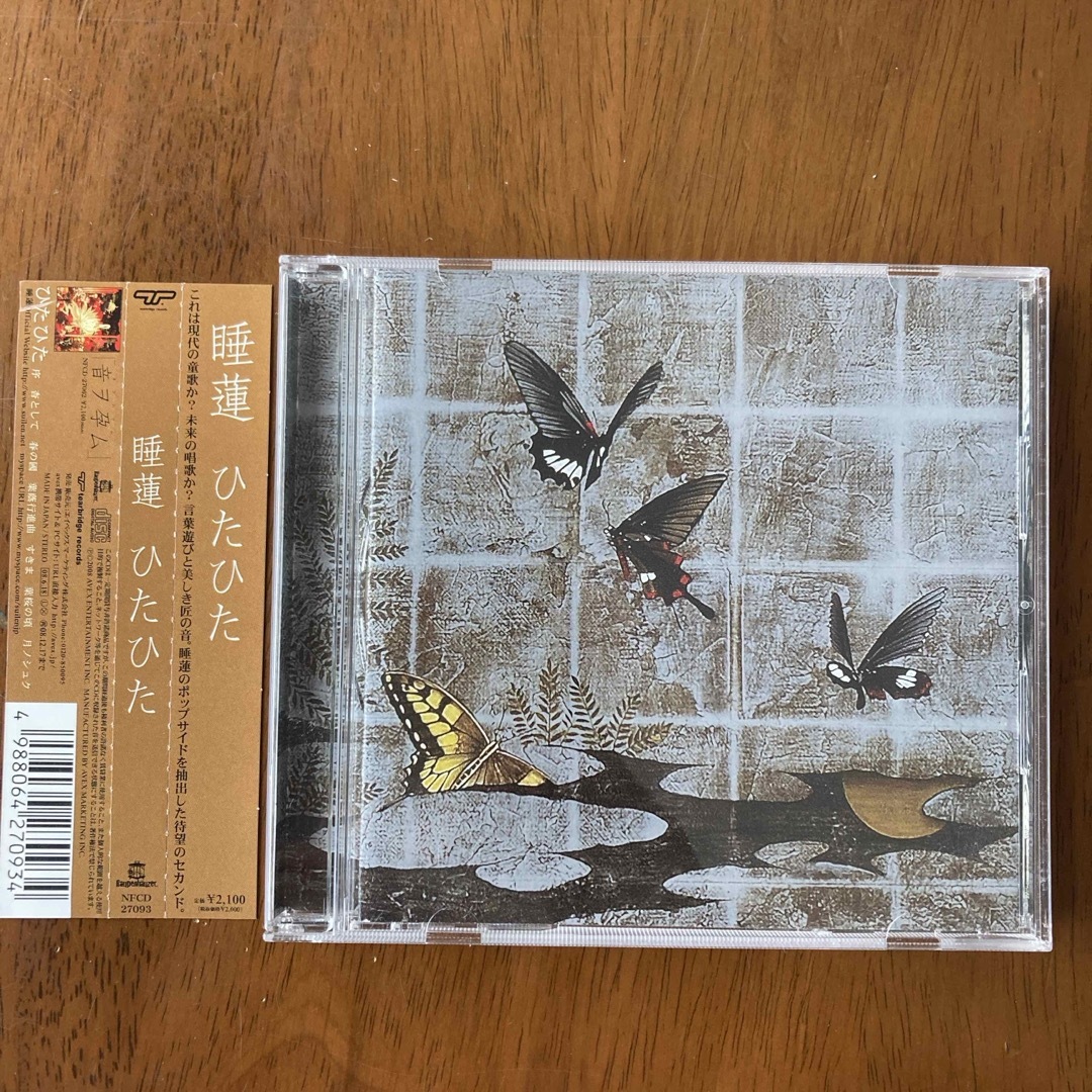 ひたひた 睡蓮 藤井麻輝 maki fujii エンタメ/ホビーのCD(ポップス/ロック(邦楽))の商品写真