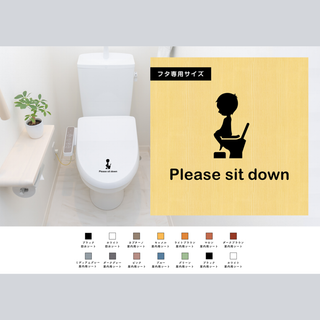 Please sit downステッカー トイレトレーニング シットダウンシール(その他)