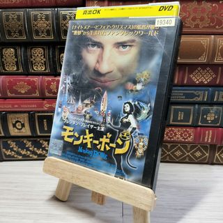 8-1 DVD モンキーボーン レンタルアップ レンタル落ち 002694(日本映画)