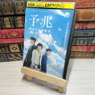 8-1 DVD 予兆 散歩する侵略者 劇場版 レンタルアップ レンタル落ち 002274 8-1 DVD 予兆 散歩する侵略者 劇場版 レンタルアップ レンタル落ち 002274