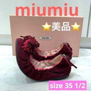 MIU MIU(バレエシューズ)のフリマアイテム一覧 MIU MIU(バレエシューズ)のフリマアイテム一覧