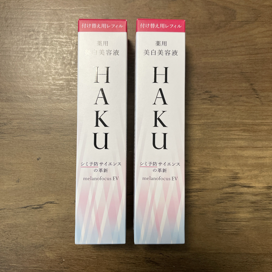 HAKU 資生堂 メラノフォーカスEV 45g 本体 2本セット 美白美容液