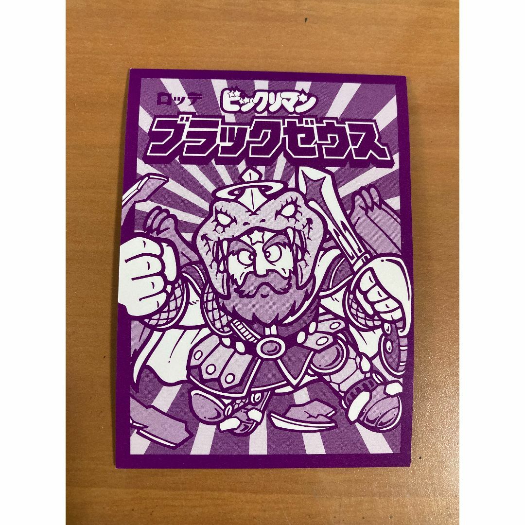 ビックリマン BM3 最終決戦 ブラックゼウス BM FOREVER 当選品