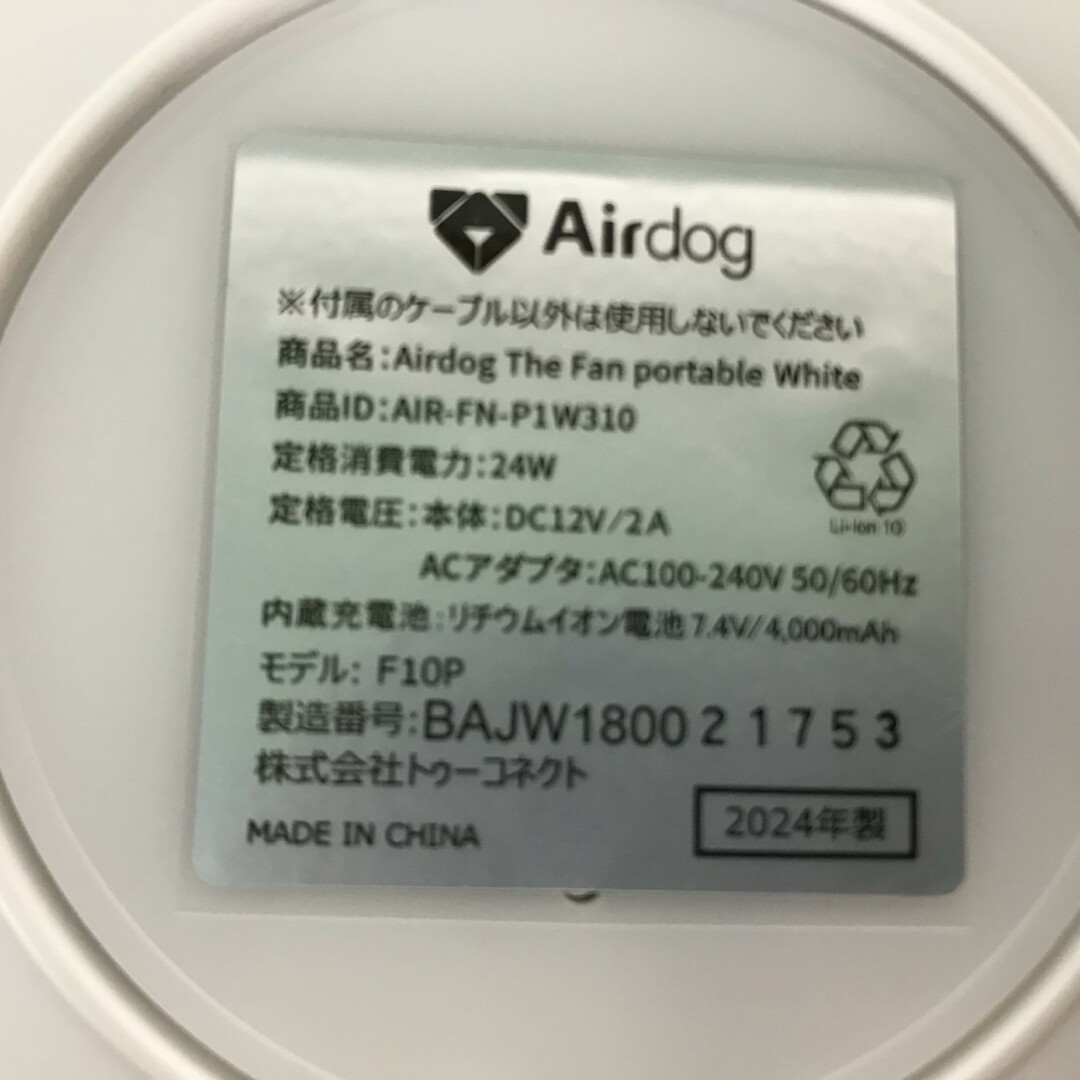 □□Airdog エアドッグ サーキュレーター 2024年製 ザ ファン □□Airdog エアドッグ サーキュレーター 2024年製 ザ ファン