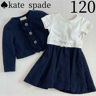 kate spade NEW YORK - ケイトスペード ミックスツイード kate spade NEW YORK - ケイトスペード ミックスツイード