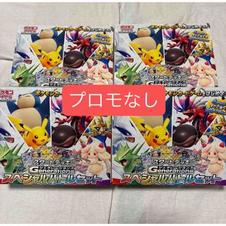 ポケモン - スタートデッキ Generations スペシャルバトルセット ポケモン - スタートデッキ Generations スペシャルバトルセット