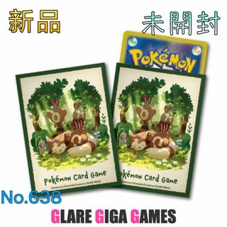【ポケカ】デッキシールド オオタチ＆オタチ（GGG）(カードサプライ/アクセサリ)