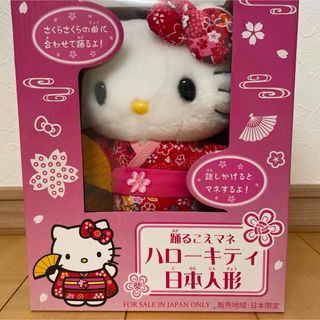 サンリオ - 専用 ハローキティ いちごハウス キティ ミミィ パパ サンリオ - 専用 ハローキティ いちごハウス キティ ミミィ パパ