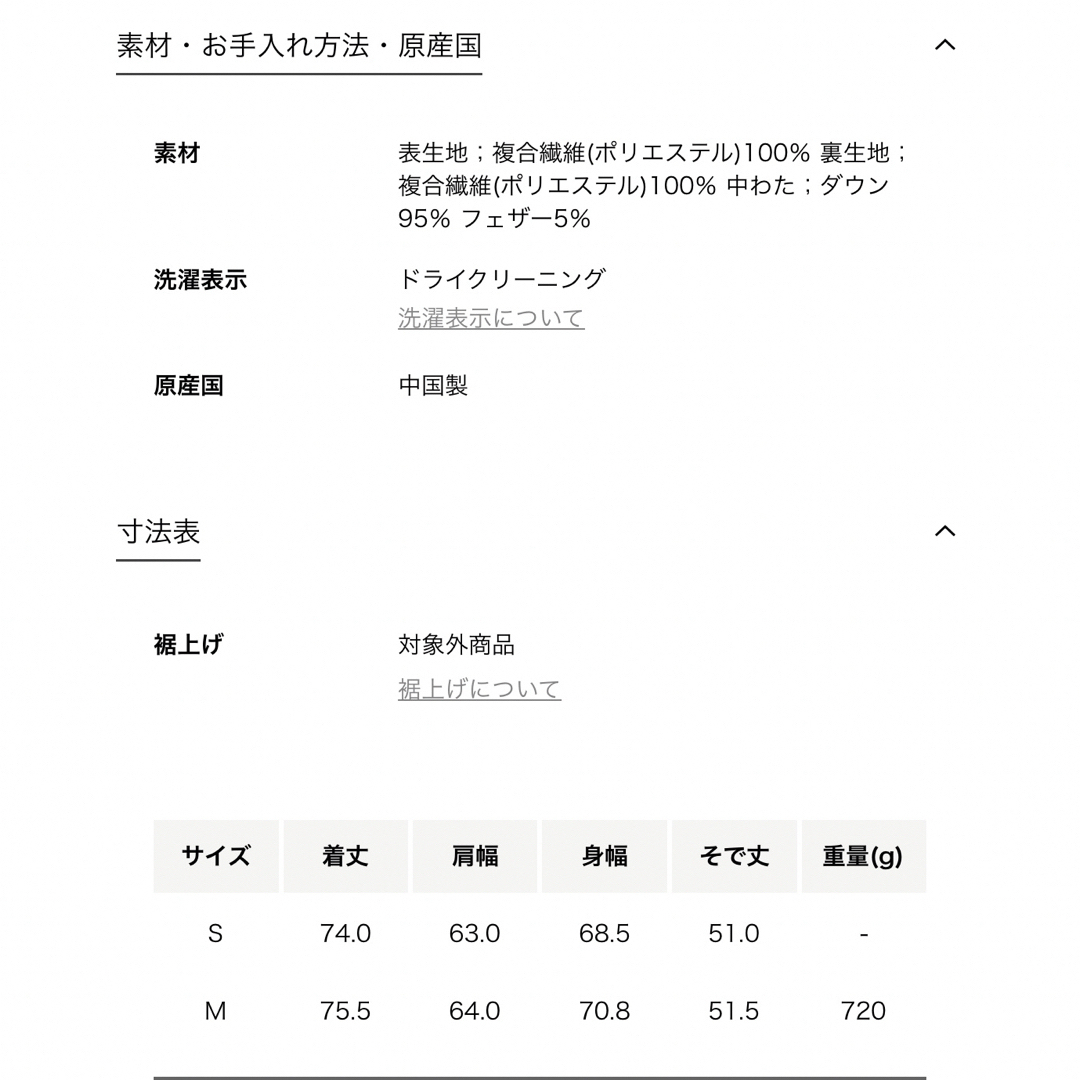 UNITED ARROWS & SONS(ユナイテッドアローズアンドサンズ)の超美品☆Daisuke Obanaダウン レディースのジャケット/アウター(ダウンジャケット)の商品写真